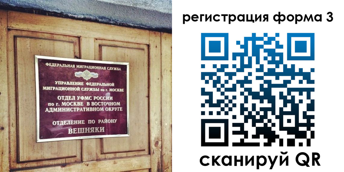 временная регистрация законно в Алуште