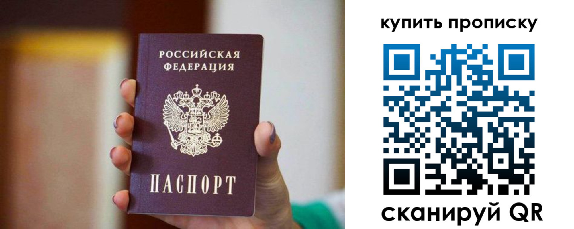 временная регистрация недорого в Алуште