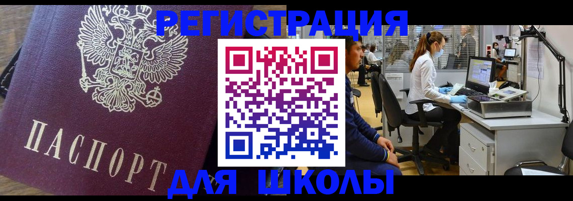 прописка в Алуште